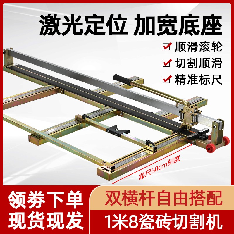 速发1600 1800型号瓷砖手动推刀地板推拉刀大板砖岩板砖手划刀