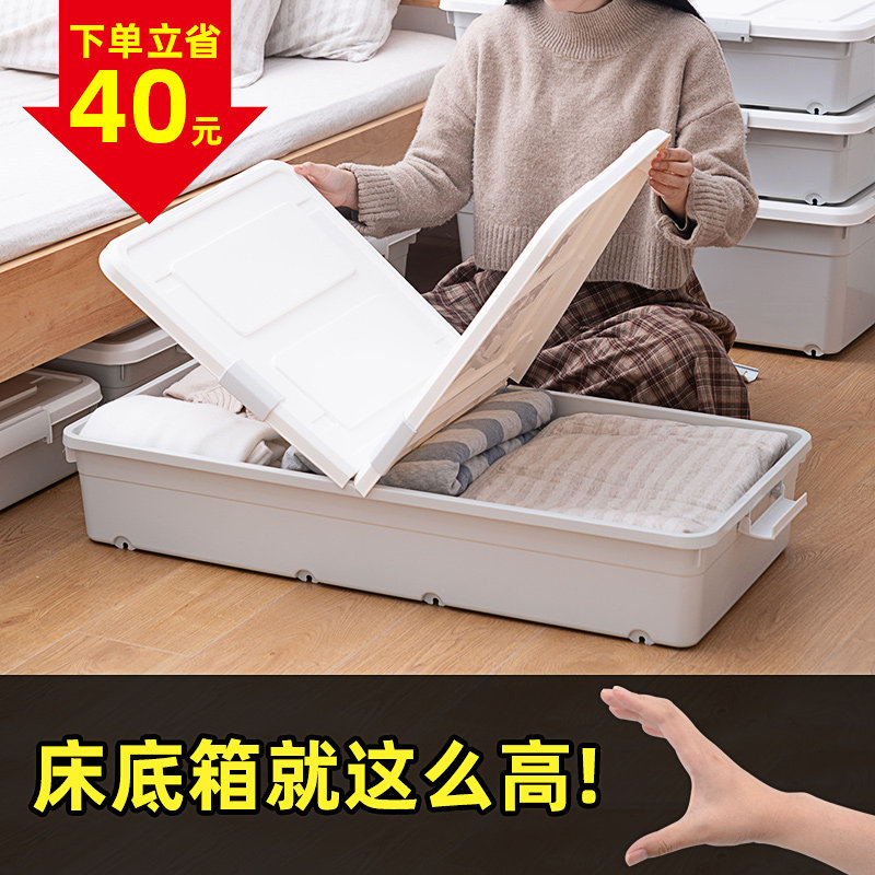 速发特大号放床底下物纳箱带平轮收纳盒扁滑抽屉式家用床下储收箱
