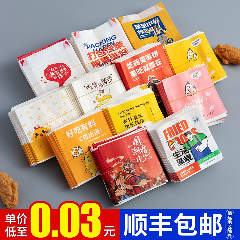 速发包油纸袋一次性小吃袋子炸鸡翅薯条外卖打腿袋鸡排鸡防包装袋图片