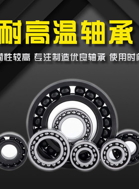 速发哈尔滨耐高2密封轴承70215 70212 70温17 70218 7061