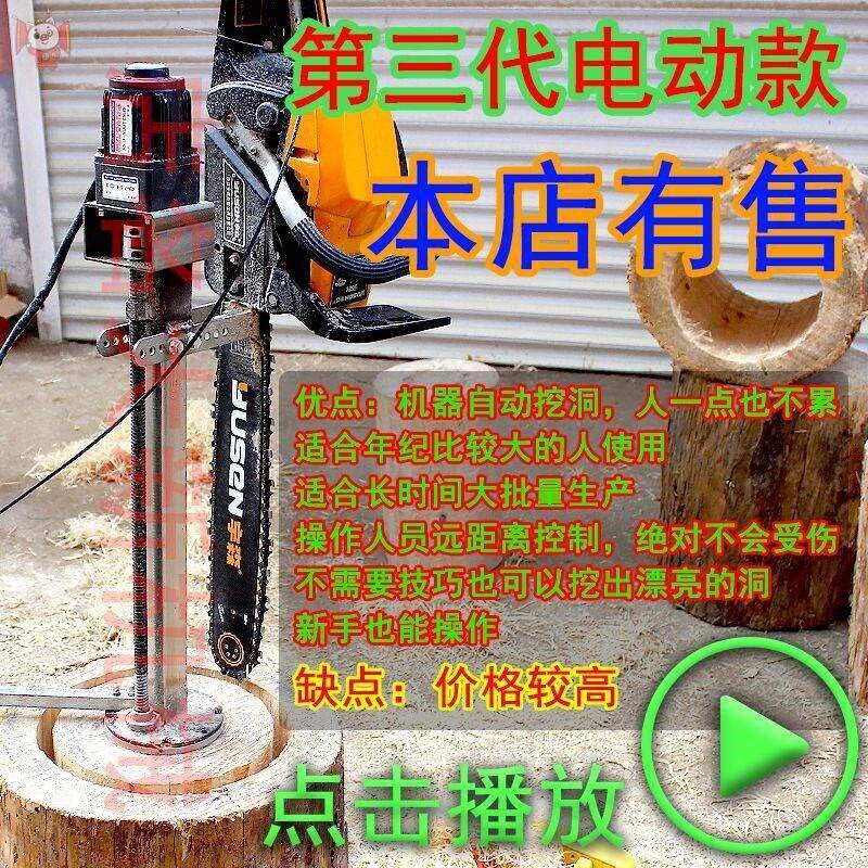 速发圆形蜂箱土养蜂桶神器圆木打洞掏挖工具招诱引蜂树洞油锯加工