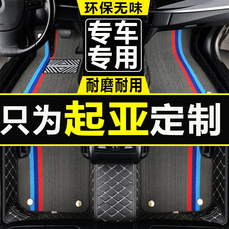 速发起亚新狮跑汽车脚垫手动专用全大包围2011地垫2012 201 2014