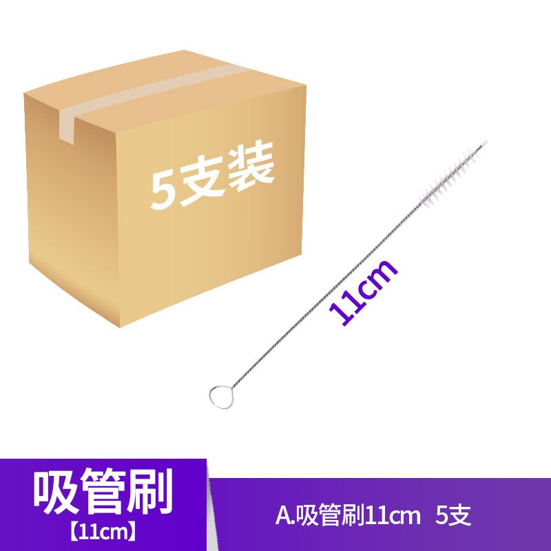 速发奔奔鹅婴儿吸管刷加长缝隙清洁子1组宝宝杯刷套装导管小