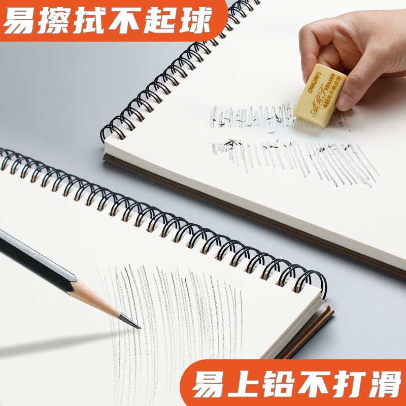 速发A4本随术生专用2K素描本小笔身8k钢美画空白页绘画A描素A沉