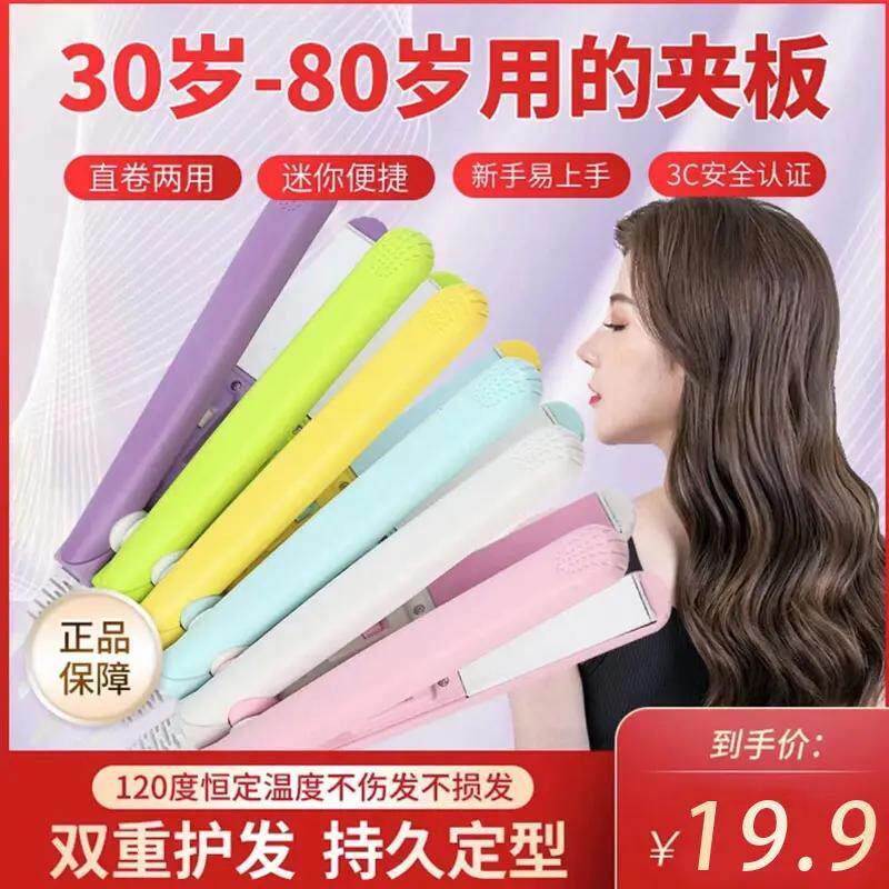 速发DIGQIU鼎你迷球小夹板卷直两用护发棒可携式小巧恒温卷发男通