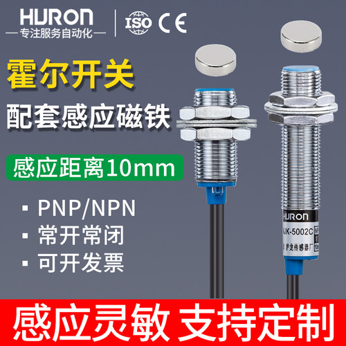 速发霍尔接近常关JK-5002C感应M性传感器M8/磁12开开常闭24VP