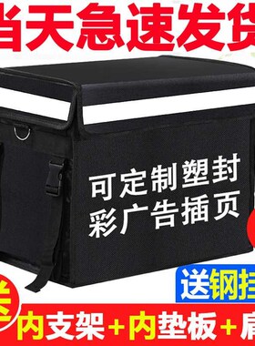 速发箱送餐箱大号用用62L冷藏保温箱0家保温外卖送餐包小40L8商L