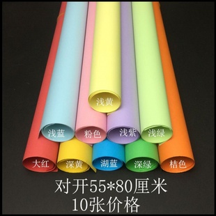 速发大开120g彩纸幼儿园装饰对张彩色薄卡纸手工双面折纸圣诞节半