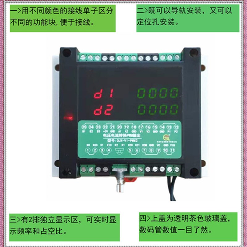 速发采集输入模拟量0-10频电压0电20mA-流转PWMV率占空比输出驱动