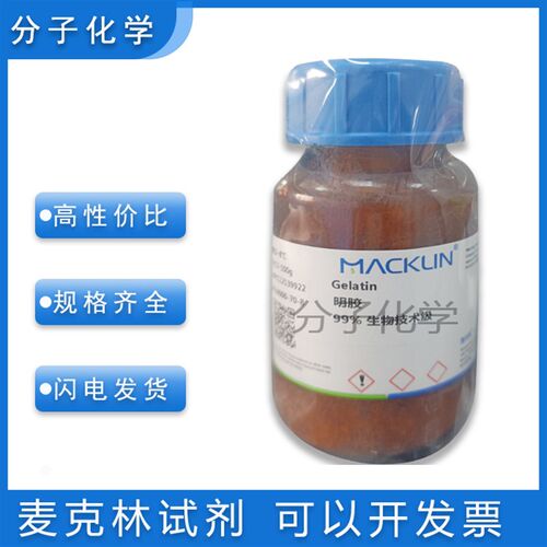 速发明胶 用于微生物学 胶强度 ~250 g Bloom照相级胶强度~260g B