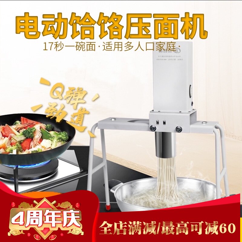 速发彗智能饸饹面机电动家用面条机商用压面机小型饸络机河捞饸烙