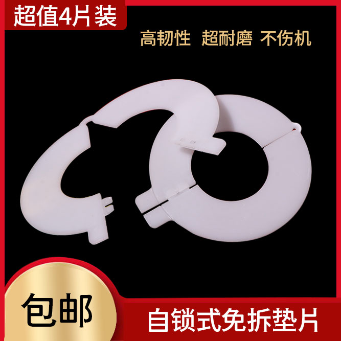 速发挖掘机形拆斗轴垫片斗口子垫圈圆免开销耐磨加厚聚乙烯自卡扣
