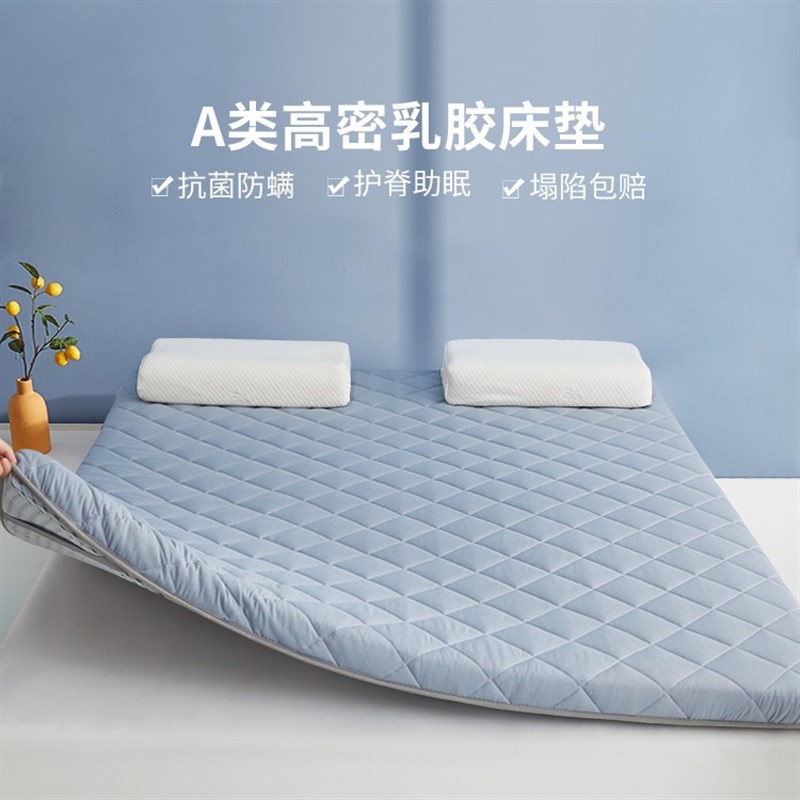 速发乳舍床垫软垫家用卧室记忆棉胶榻米儿童床垫子大学生宿榻单人