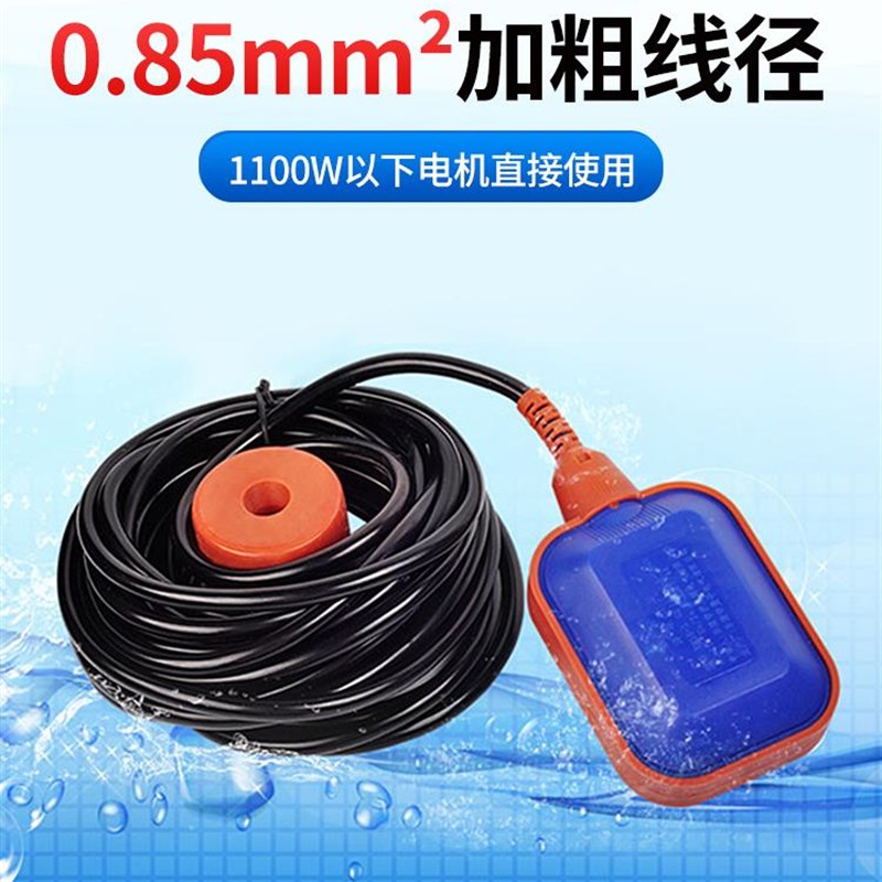 速发A级浮球开关水位控来器全自动上水液感计位应器抽水自制水箱