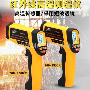 速发测M1炉50测温枪测铁水冶金窑8 工业用高温G温仪1850度