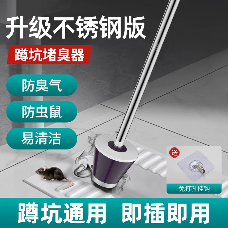速发厕所防臭堵生器卫蹲间臭坑防厕所洞塞神器卫生间便池堵孔盖