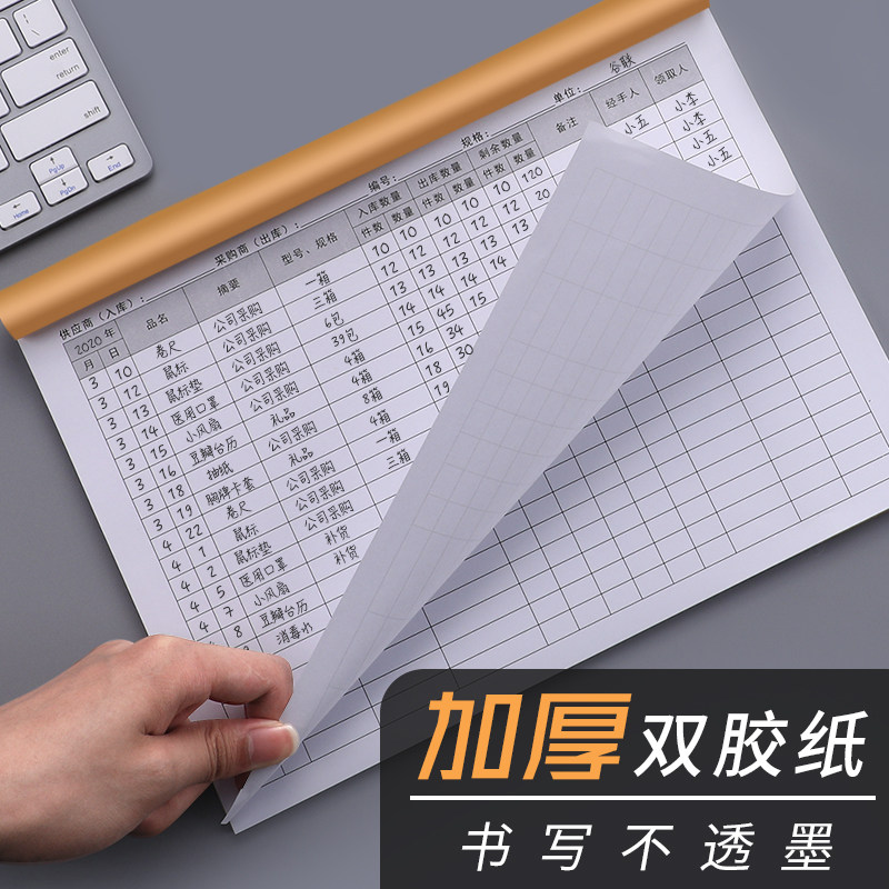 速发商品进货表店铺通用进出货明细账本营业收入手帐出入库登记本
