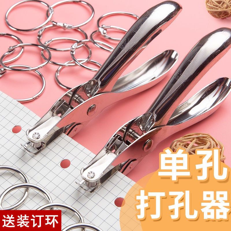 速发打孔机金属单本打孔器装订圈手工活页纸可爱活页孔装订打洞器