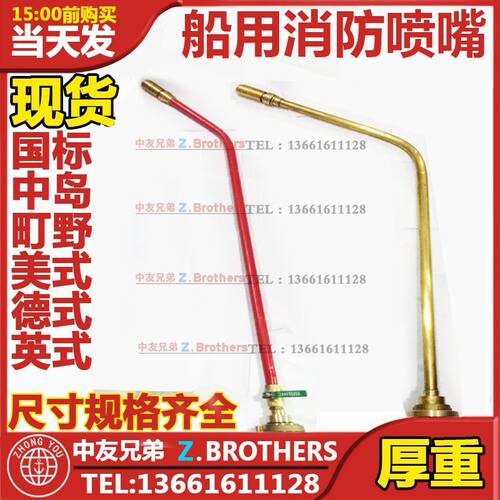速发IMPA0815 0816 084 005 8818用081 船用多 途喷嘴