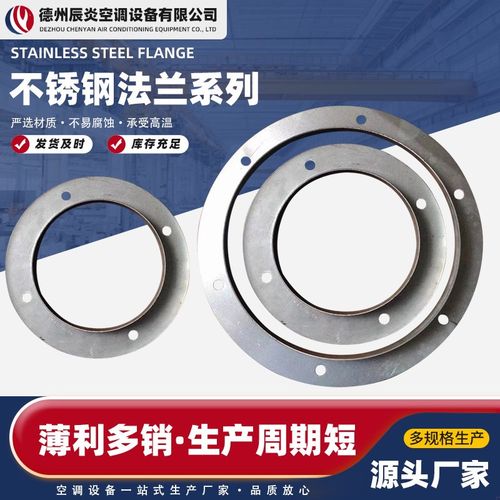 速发法钢04不锈钢法兰大口径焊接法兰风钢碳兰风管法兰镀锌角管法