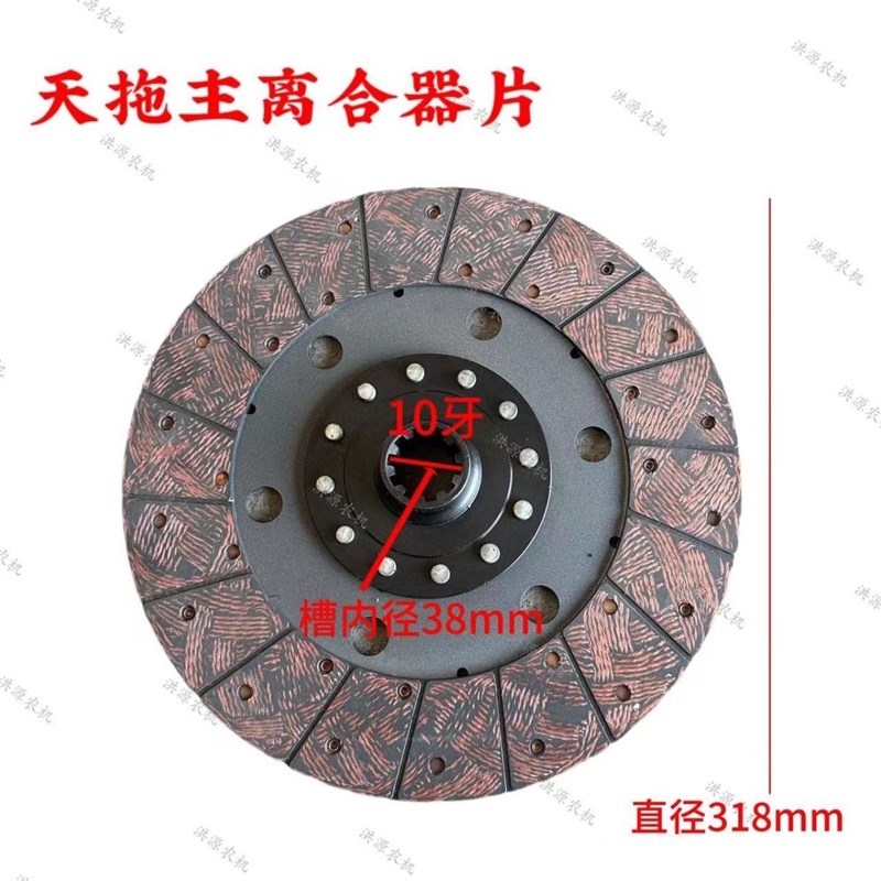 速发天拖654 720 72付8 04 820拖拉机离合器片离合片主离合器片4