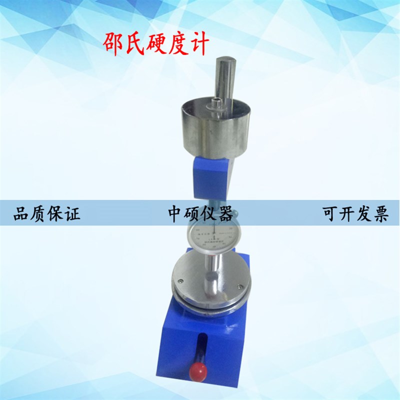 速发橡胶硬测度定仪 LX-A型橡胶硬度计 邵氏硬邵计 度氏橡胶硬度