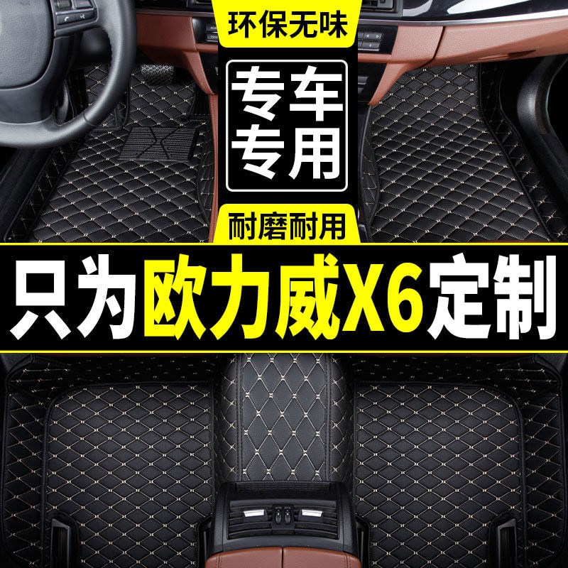 速发201/14/15/18/20款长安欧尚欧力威X6专用原厂全包围丝圈汽车