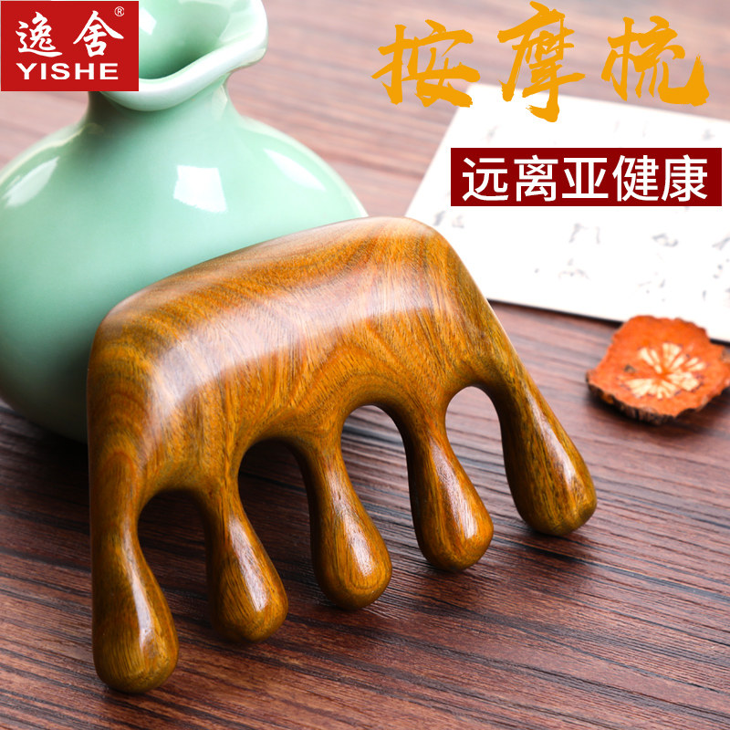 速发头部头疗按摩梳子头皮经宽大齿梳小号绿檀木梳子络齿乳腺梳