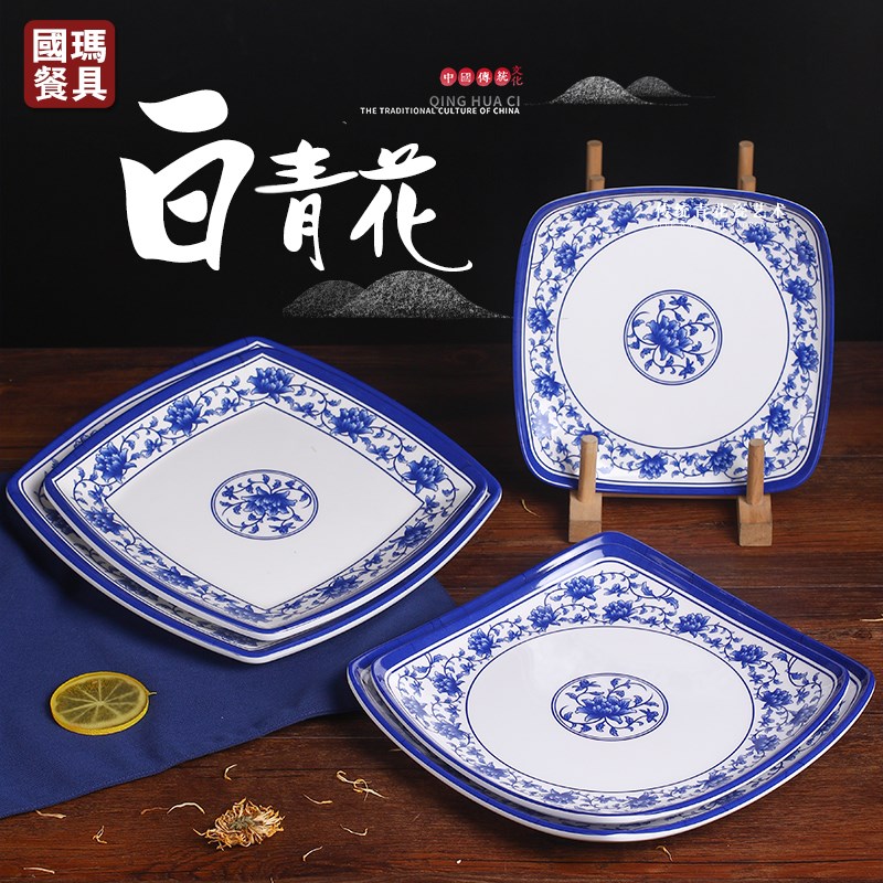 速发青花密胺盘盘四方盘塑料菜盘碟子盖子饭自助餐仿瓷餐具餐浇加