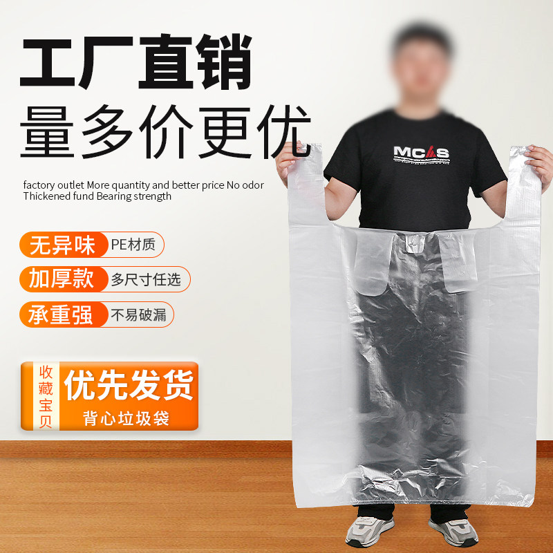 速发塑色被子收纳打包袋商用加号大厚透明袋子马夹手提黑色白料背