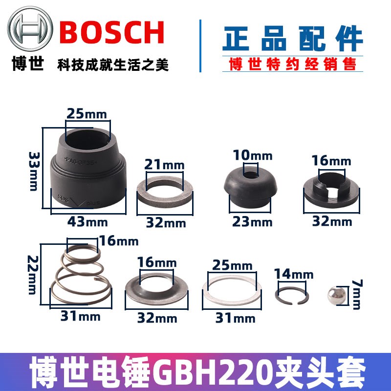 速发GBH220电锤冲击钻转子定子开关碳刷油缸调档摇摆气筒配件