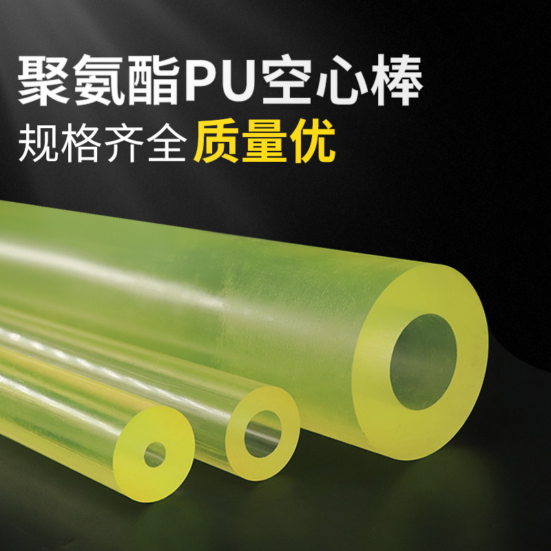 速发脂牛酯棒橡胶棒胶棒氨筋棒塑料棒圆形弹力棒pu聚安聚pu板pu棒,文具电教/文化用品/商务用品,胶棒,淘宝优惠券,粉丝福利购,淘宝优惠卷