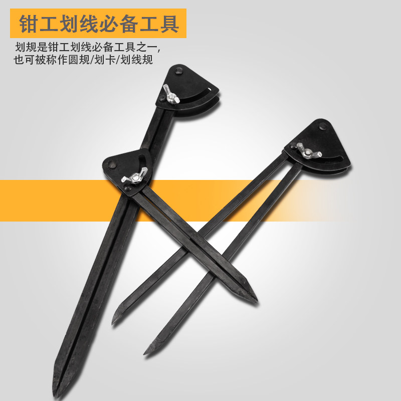 大圆规250mm合金圆规划规钳工工具划针木工划线器画规工业用圆规