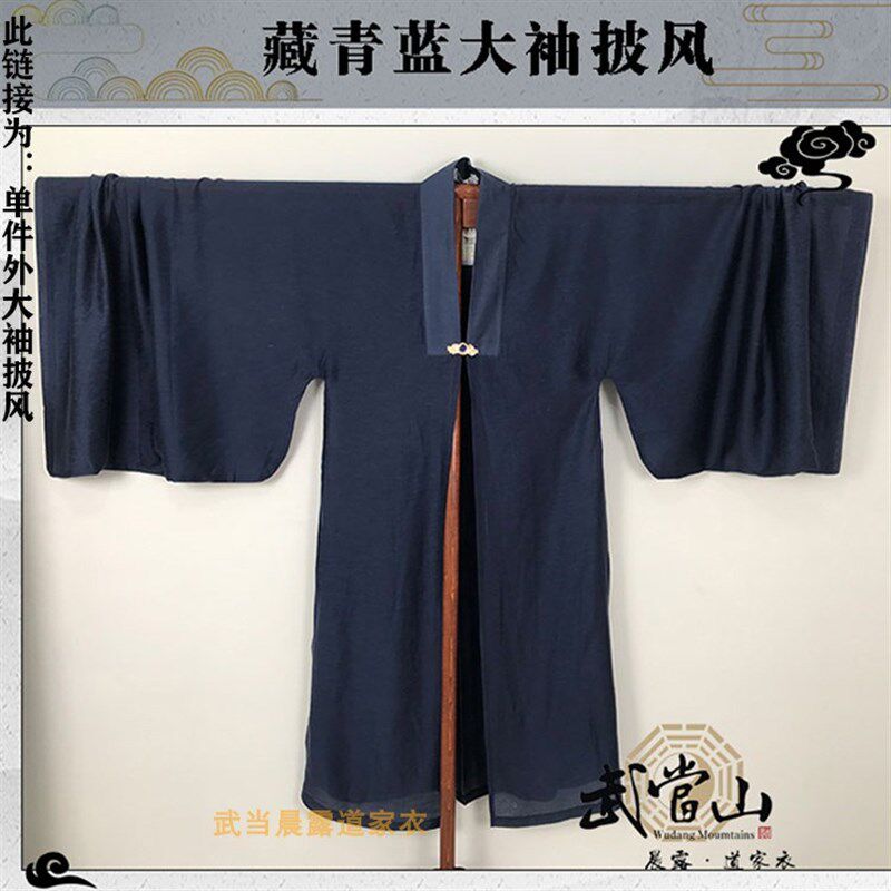 新款汉服明制道袍长m袍明制三清领长衫比甲鹤氅道家传统男女素色
