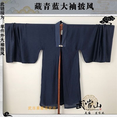 新款汉服明制道袍长m袍明制三清领长衫比甲鹤氅道家传统男女素色