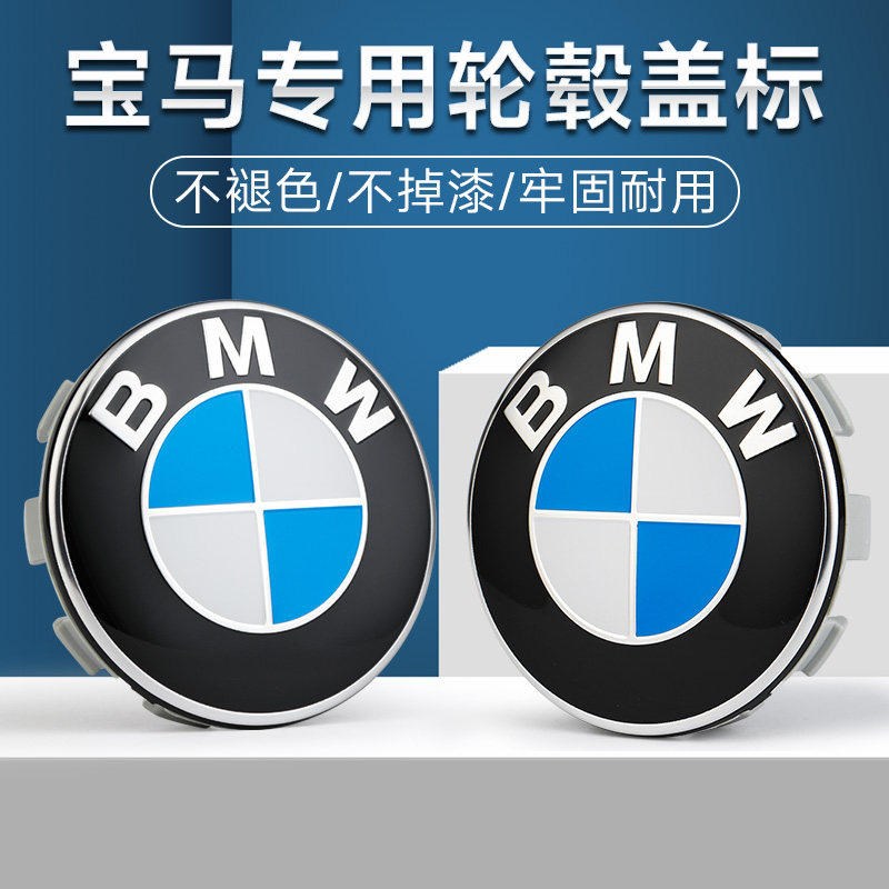 速发适用轮毂盖标5系系1系7系4系X1XX5X6X7中心标志车轮标