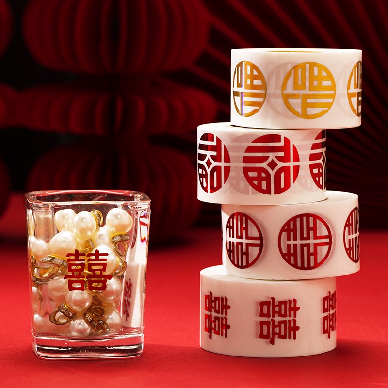 速发新款结婚不干胶喜字贴纸方陪嫁茶杯红包喜字贴婚礼婚房装饰用