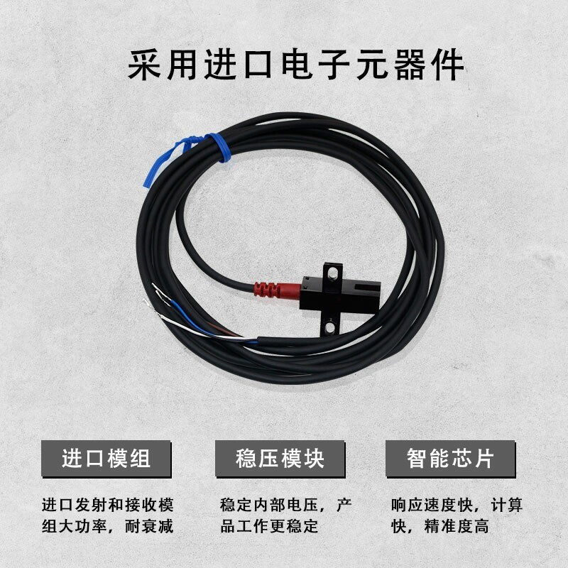 速发高品质U槽型光电开关传感器四线常开+常闭K670WR直流5v-24v