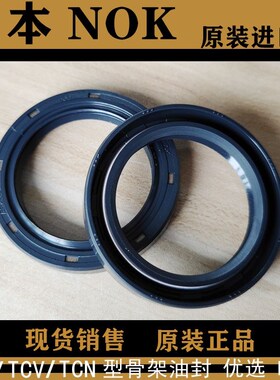 速发EKAE2048-K2 5*48*8 AE0061-O0 5*50*12骨架油封