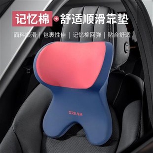 速发汽车头枕车用靠枕车内对椅记忆棉腰靠垫车载脖颈一座车枕头护
