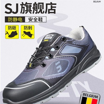 速发Sety Jogger面保鞋R鞍琸宜防砸透保鞋防刺防静电劳气网劳舒