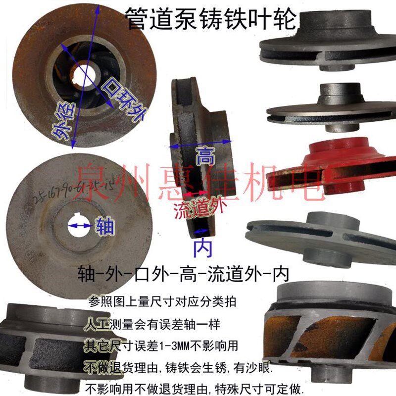 速发IRG/心SW管道泵配件叶铁水铸单吸管道离I泵叶轮轴25增压泵叶