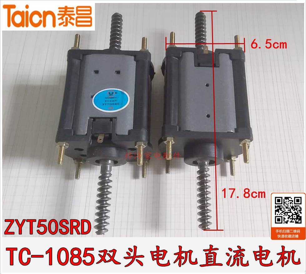 速发新足5盆配件TC108浴双头马达足浴SZYT50器RD直流马达