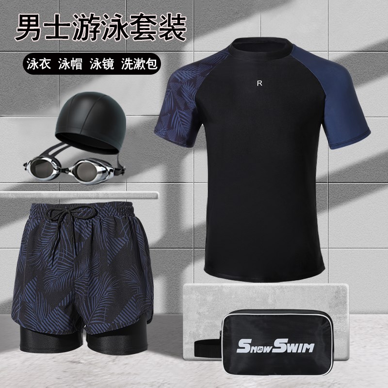 速发宽款速装专业防尴尬大码男松双层游泳裤男士套干游泳全套