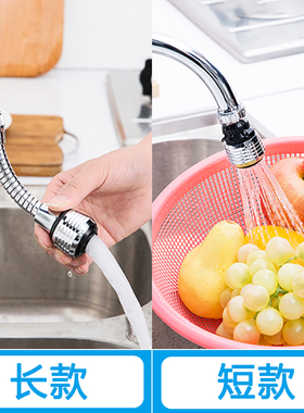 速发防溅头加长延伸器厨房家用自节水来水可旋转过滤喷头嘴