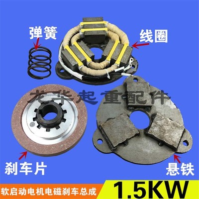 速发起重机/天动用南京车磁制动器 1.5KW软启电电磁刹车线圈