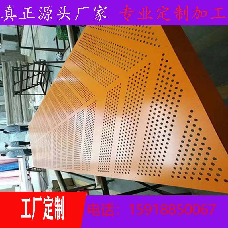 速发板幕工单板加墙悬吊式天金板冲孔氟碳雕花镂空合花包柱门