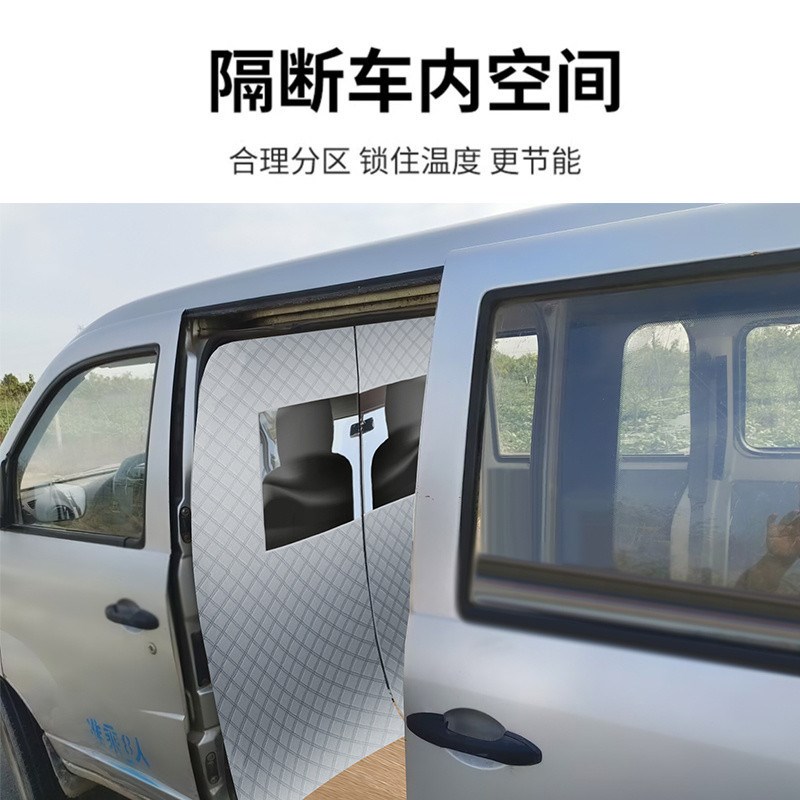 速发长车改装面包车中菱宏光荣光汽安小康五间隔离帘空调前后排隔