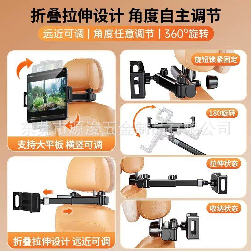 速发车载后排平板支架头车汽枕座椅背专用可伸缩折叠通用支架