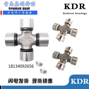 16X8.5 17X44617X48 16X40 148 速发向节十字轴承15X8